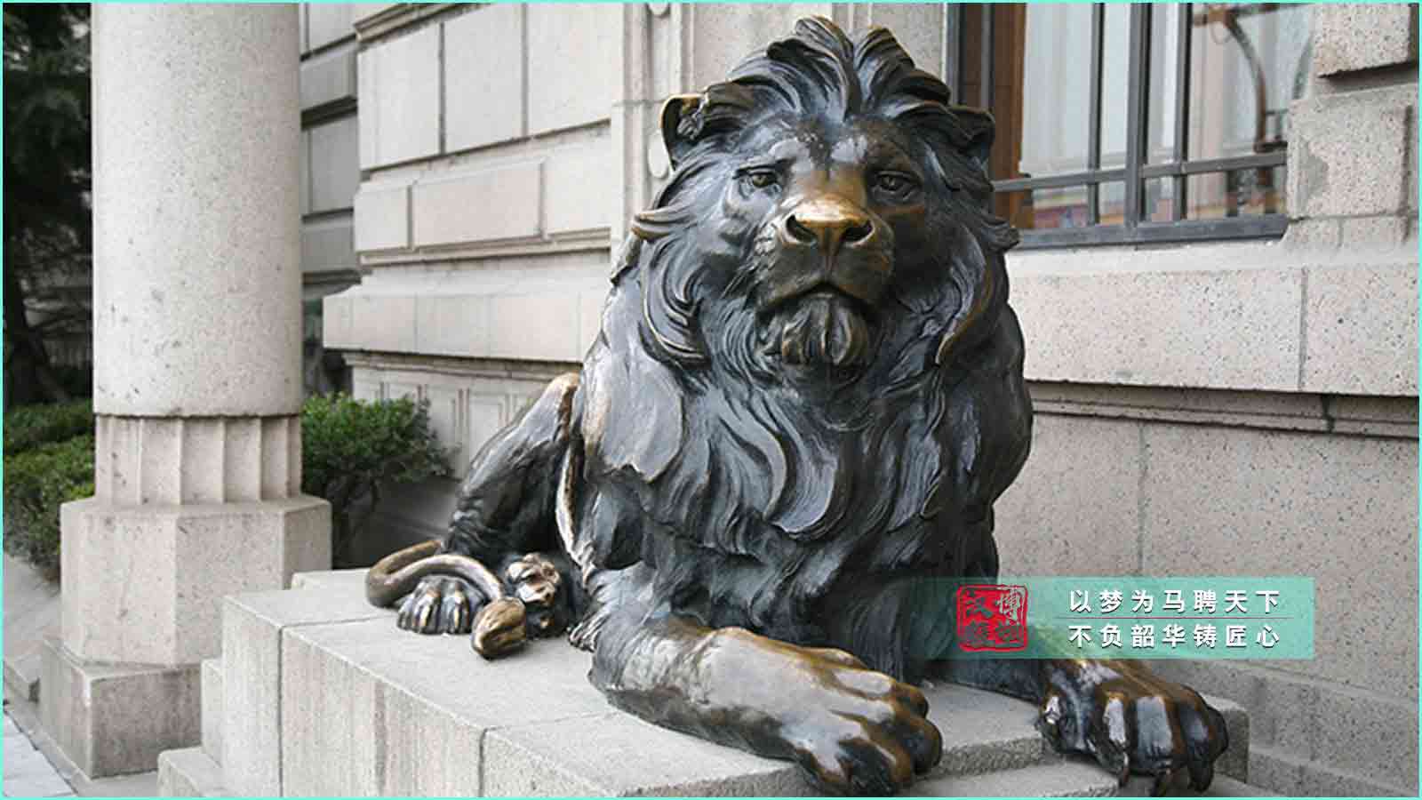 青銅獅子雕塑,戶(hù)外公園獅子雕塑,戶(hù)外鑄銅雕塑定制廠家